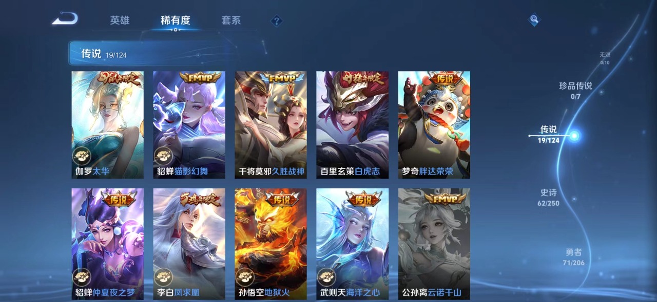 WZQM3147557王者荣耀账号详情图7 WZQM3147557王者荣耀账号详情图7