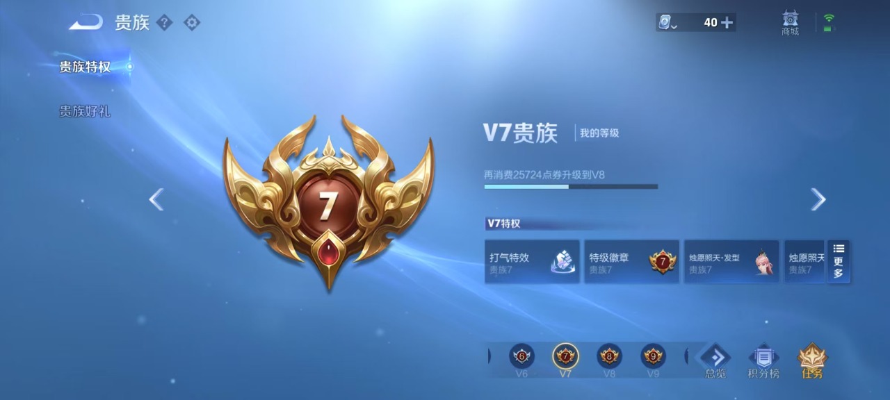 WZQM3153987王者荣耀账号详情图10 WZQM3153987王者荣耀账号详情图10