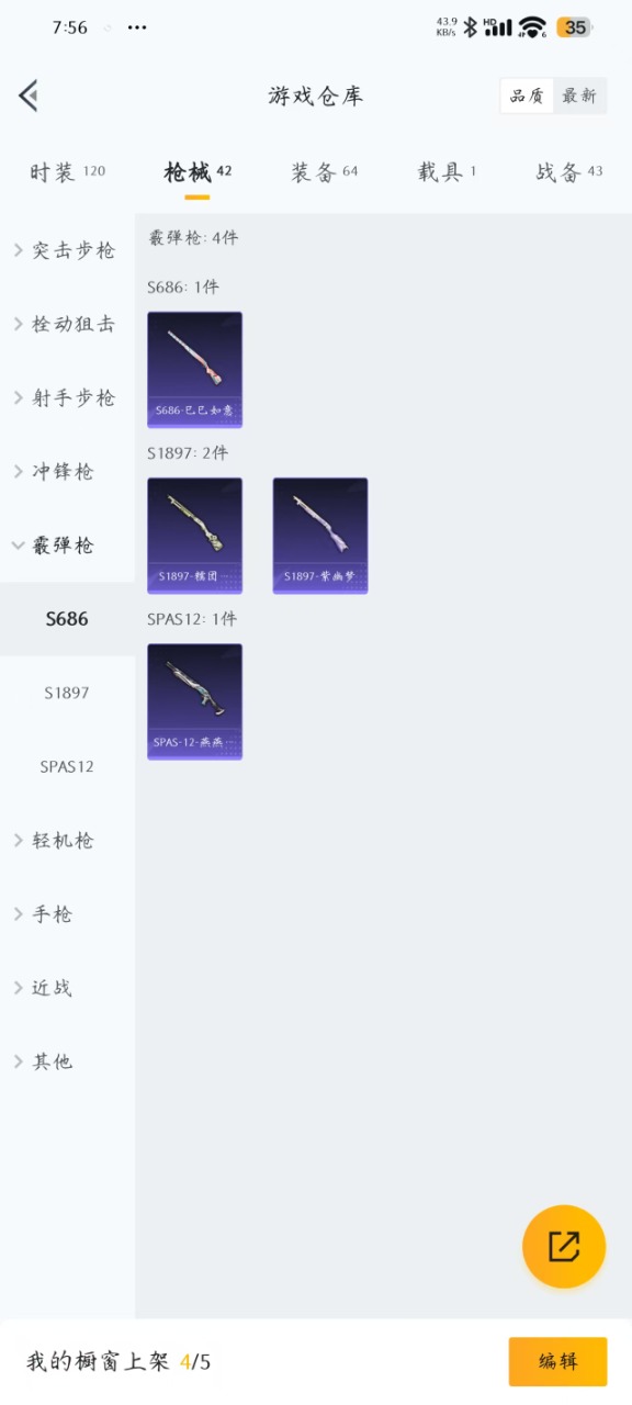 HPQM3259574和平精英账号详情图14