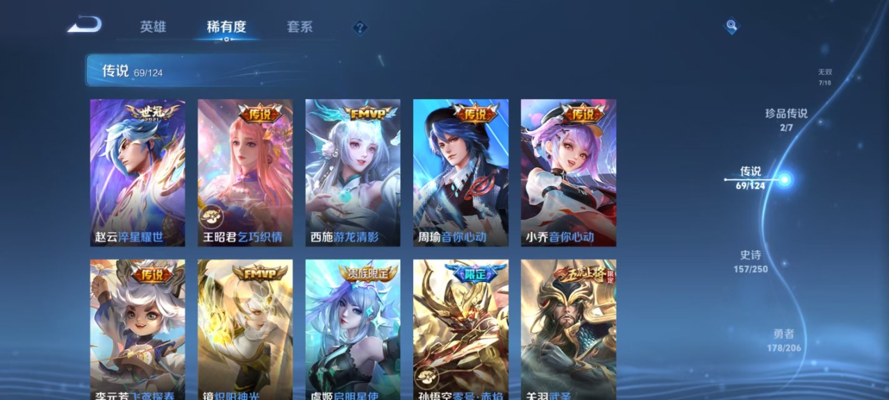 WZQM3154608王者荣耀账号详情图10