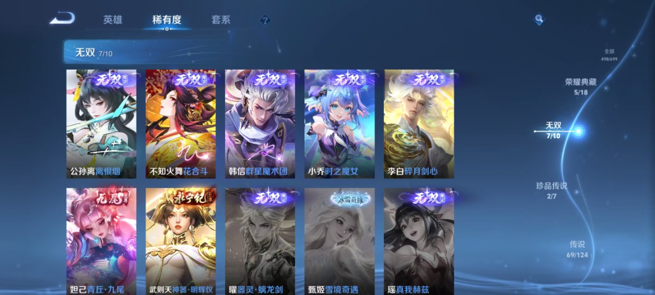 WZQM3154608王者荣耀账号详情图15