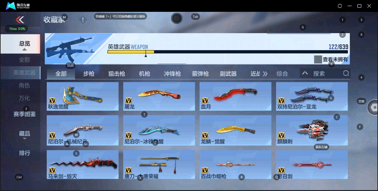 CFMQM330055枪战王者账号详情图12 CFMQM330055枪战王者账号详情图12