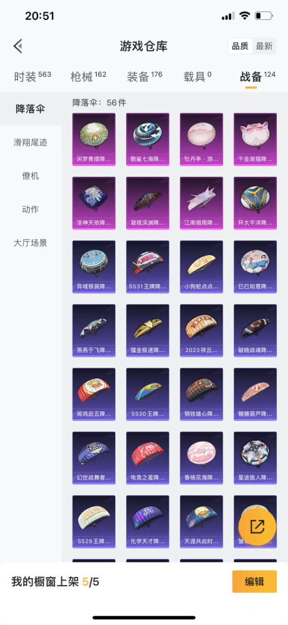 HPQM3259569和平精英账号详情图26