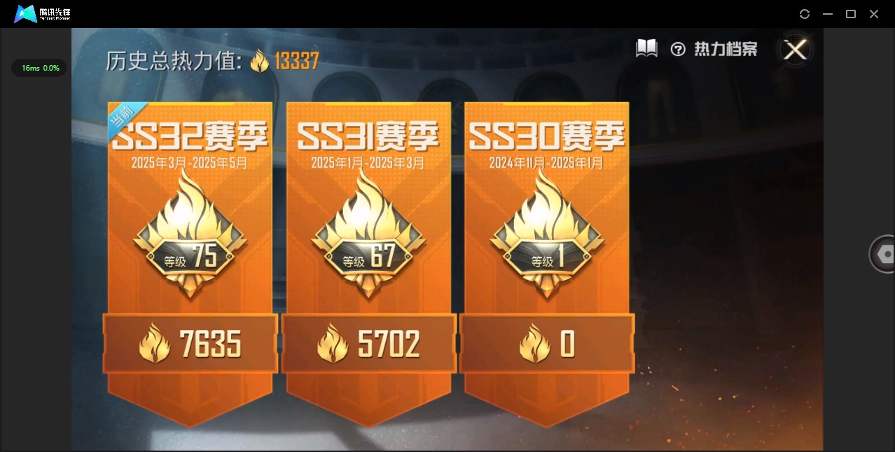 HPQM3259574和平精英账号详情图7