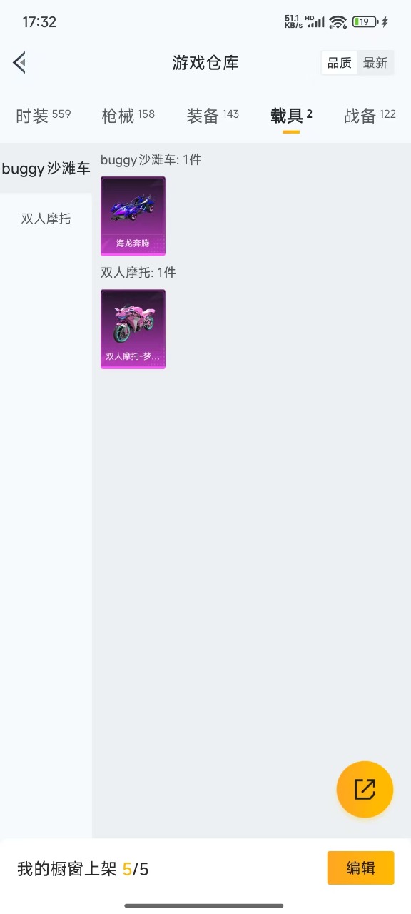 HPQM3256810和平精英账号详情图7 HPQM3256810和平精英账号详情图7