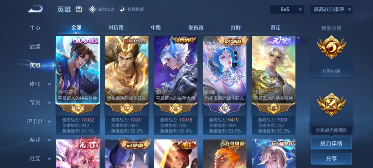 WZQM3154608王者荣耀账号详情图19