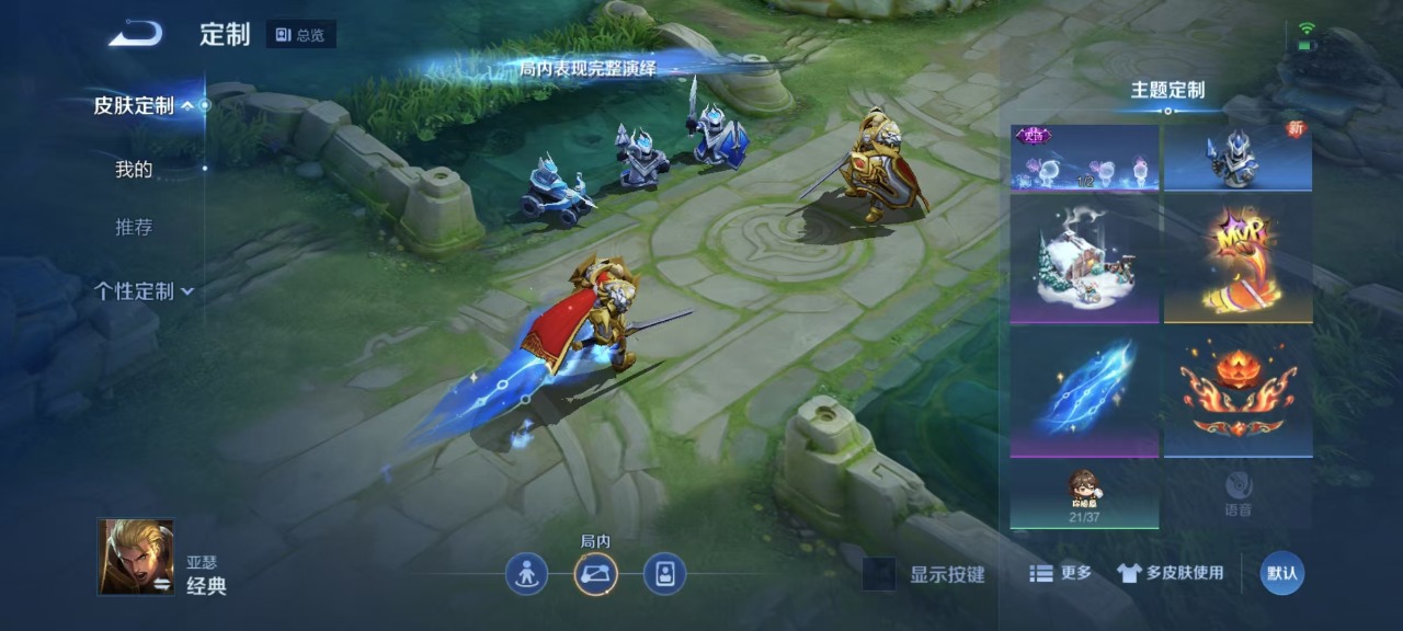 WZQM3153987王者荣耀账号详情图11 WZQM3153987王者荣耀账号详情图11