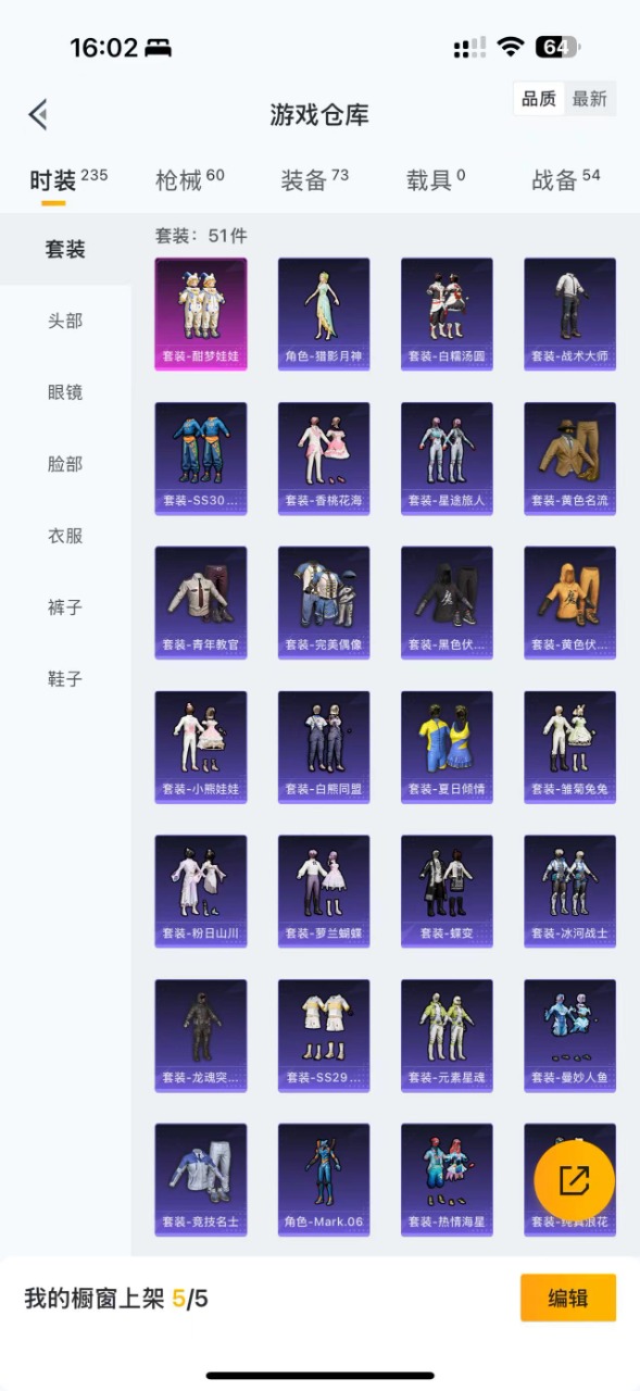 HPQM3258155和平精英账号详情图4