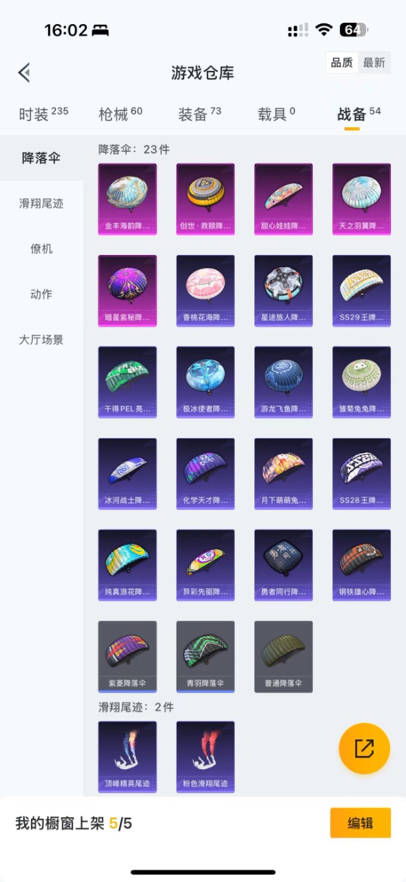 HPQM3258155和平精英账号详情图12