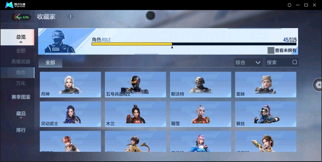 CFMQM331385枪战王者账号详情图21 CFMQM331385枪战王者账号详情图21