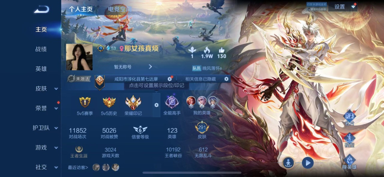 王者荣耀账号苹果QQ8 1典藏 17传说 123英雄 291皮肤 可修改实名 荣耀水晶：鸣剑·曳影 传说皮：琥珀纪元马超
