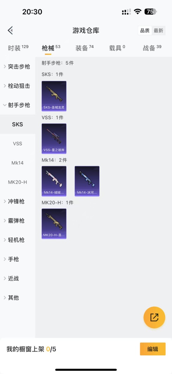 HPQM3261815和平精英账号详情图7 HPQM3261815和平精英账号详情图7