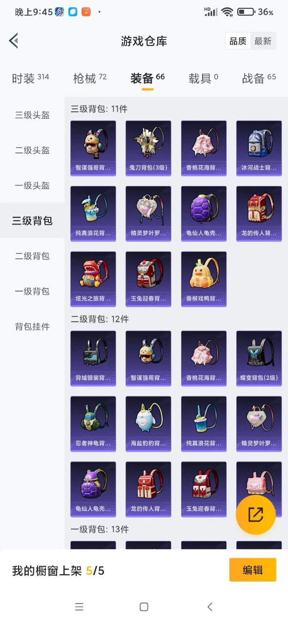 [9081728]1粉装 3特效枪 1印记 可二次 热门装扮：光极星 稀有枪皮：Kar98K-巳巳如意,UMP45量子极限,M416电玩时刻 五级特效枪：五级UMP45-量子极限,五级Kar98K-