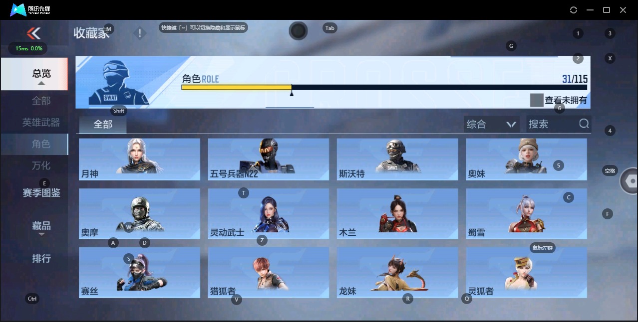 CFMQM330055枪战王者账号详情图15 CFMQM330055枪战王者账号详情图15