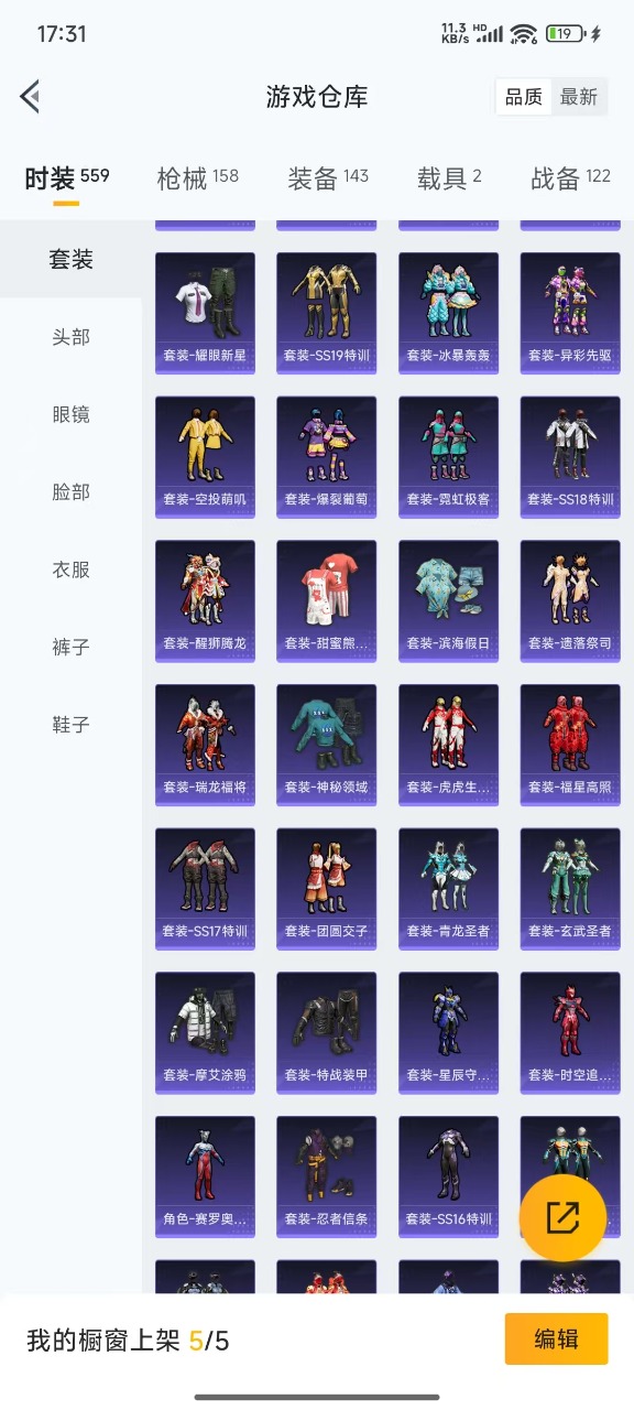 HPQM3256810和平精英账号详情图23 HPQM3256810和平精英账号详情图23