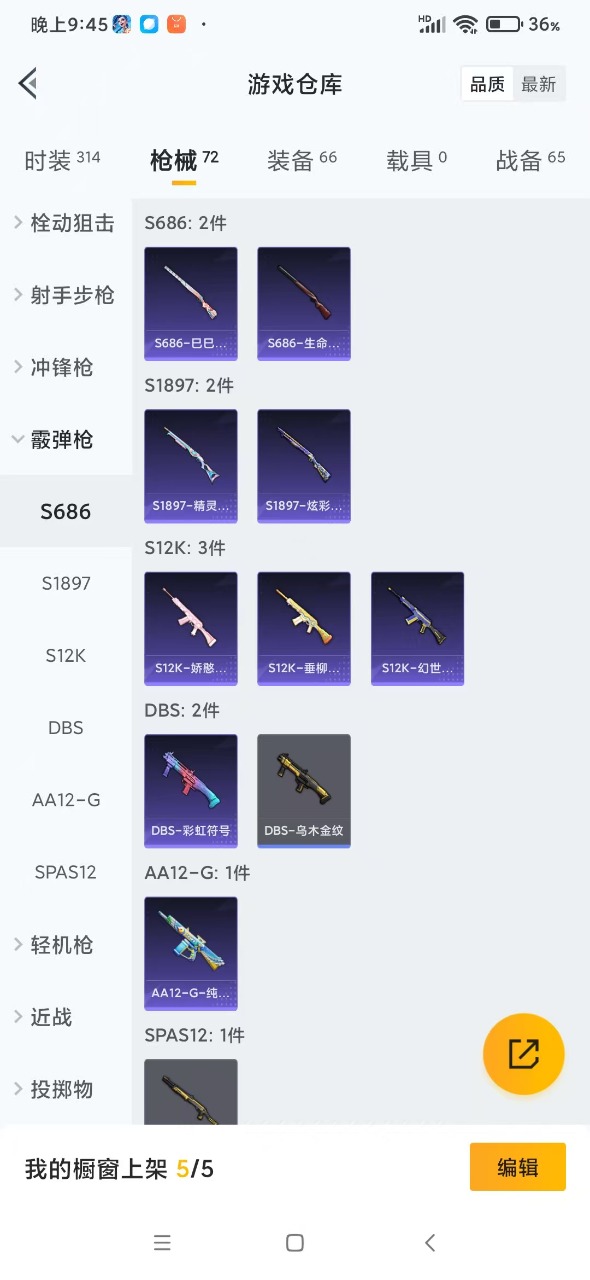 [9081728]1粉装 3特效枪 1印记 可二次 热门装扮：光极星 稀有枪皮：Kar98K-巳巳如意,UMP45量子极限,M416电玩时刻 五级特效枪：五级UMP45-量子极限,五级Kar98K-