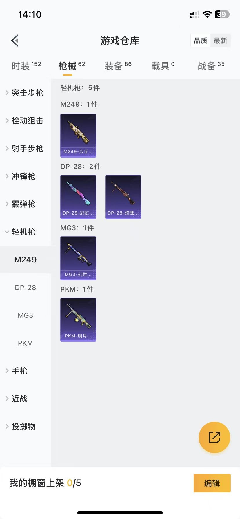 HPQM3258089和平精英账号详情图8 HPQM3258089和平精英账号详情图8