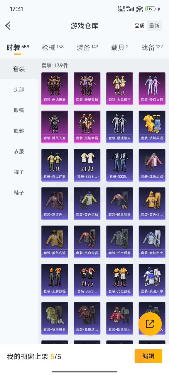 HPQM3256810和平精英账号详情图25 HPQM3256810和平精英账号详情图25