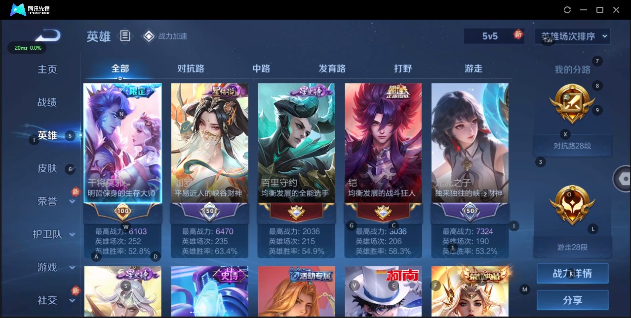 WZQM3147571王者荣耀账号详情图2 WZQM3147571王者荣耀账号详情图2