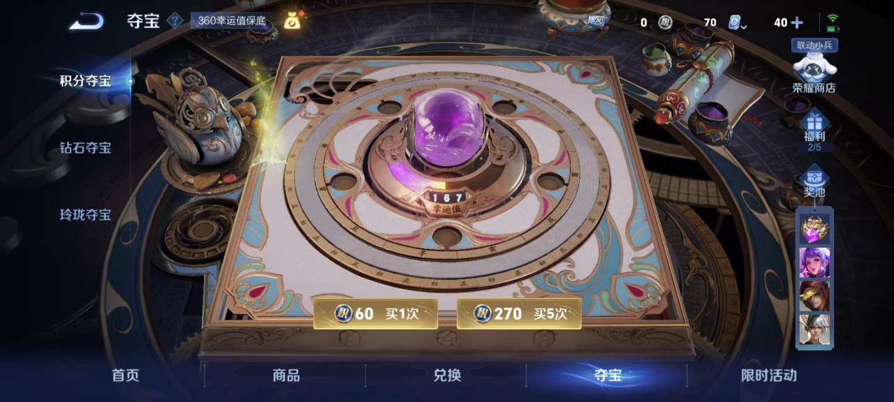 WZQM3153987王者荣耀账号详情图14 WZQM3153987王者荣耀账号详情图14