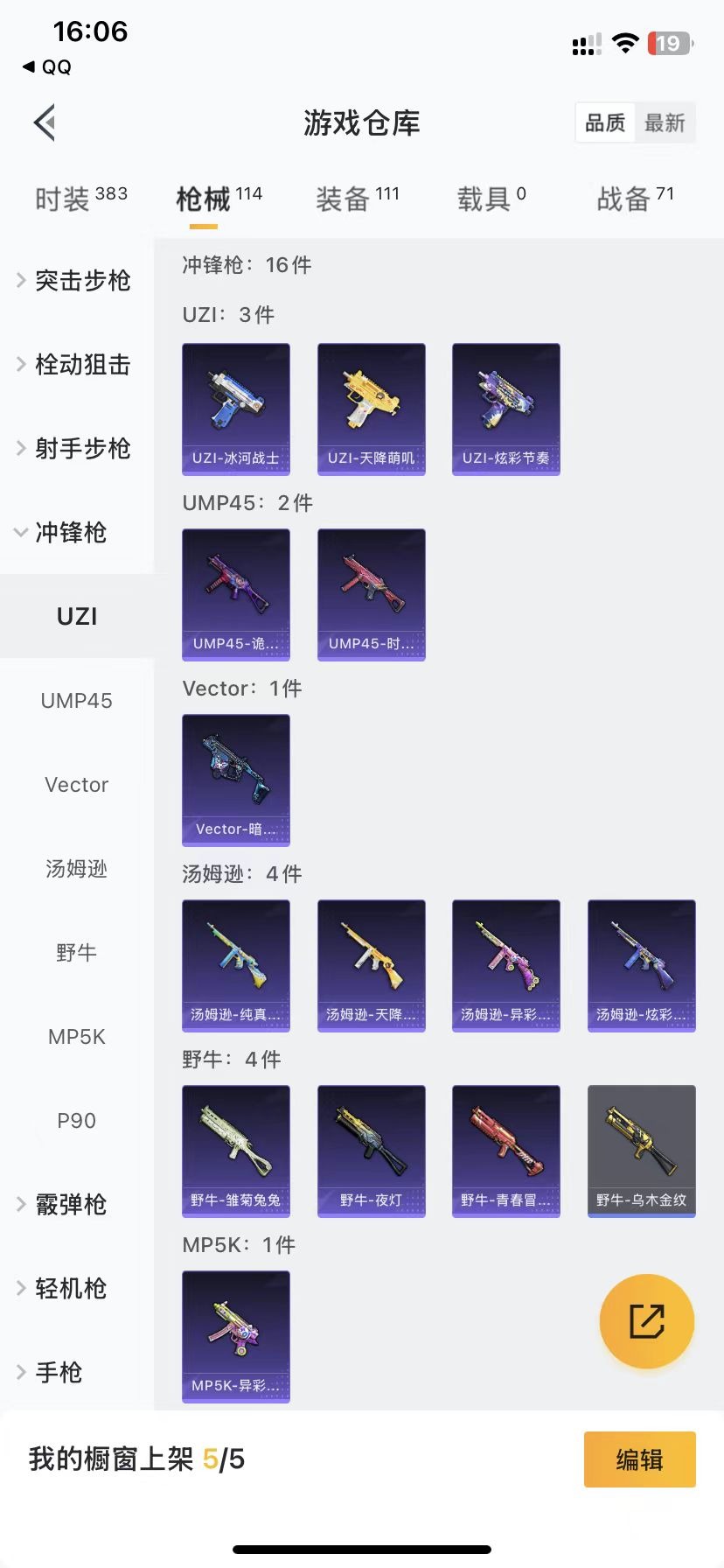 HPQM3259578和平精英账号详情图11 HPQM3259578和平精英账号详情图11