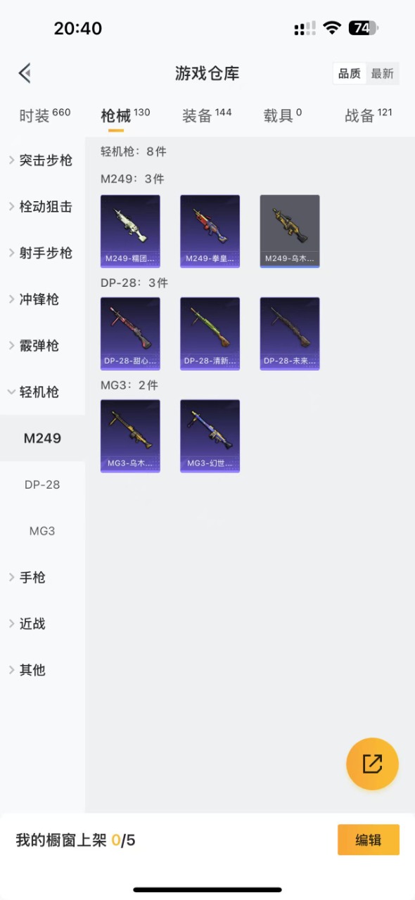 HPQM3261818和平精英账号详情图19 HPQM3261818和平精英账号详情图19