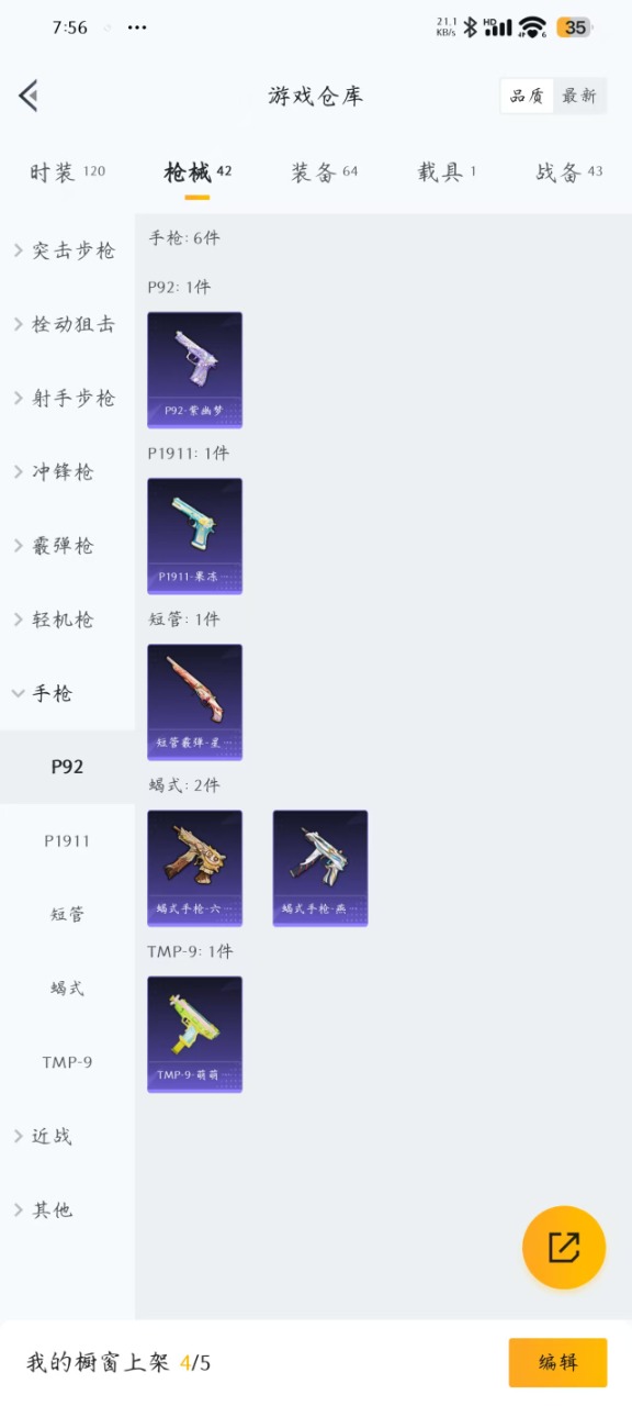 HPQM3259574和平精英账号详情图5