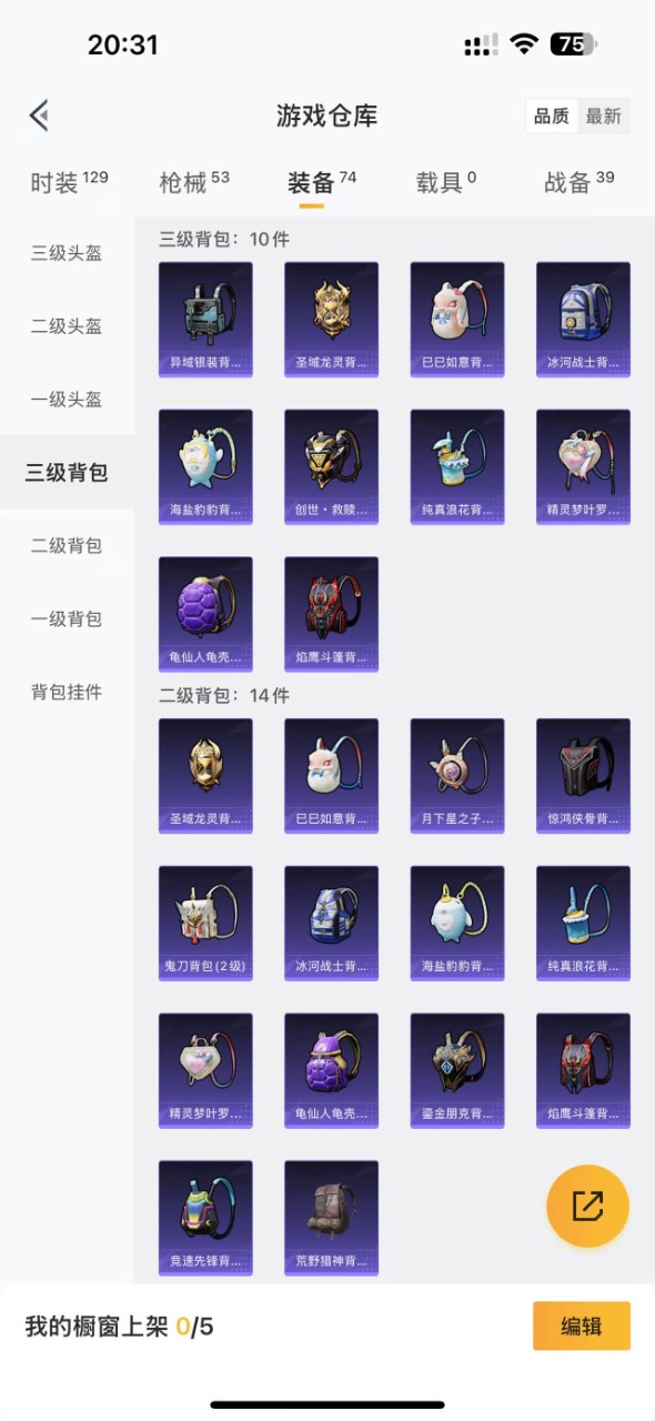 HPQM3261815和平精英账号详情图12 HPQM3261815和平精英账号详情图12
