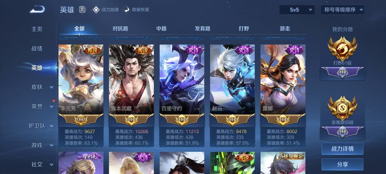 WZQM3153987王者荣耀账号详情图5 WZQM3153987王者荣耀账号详情图5