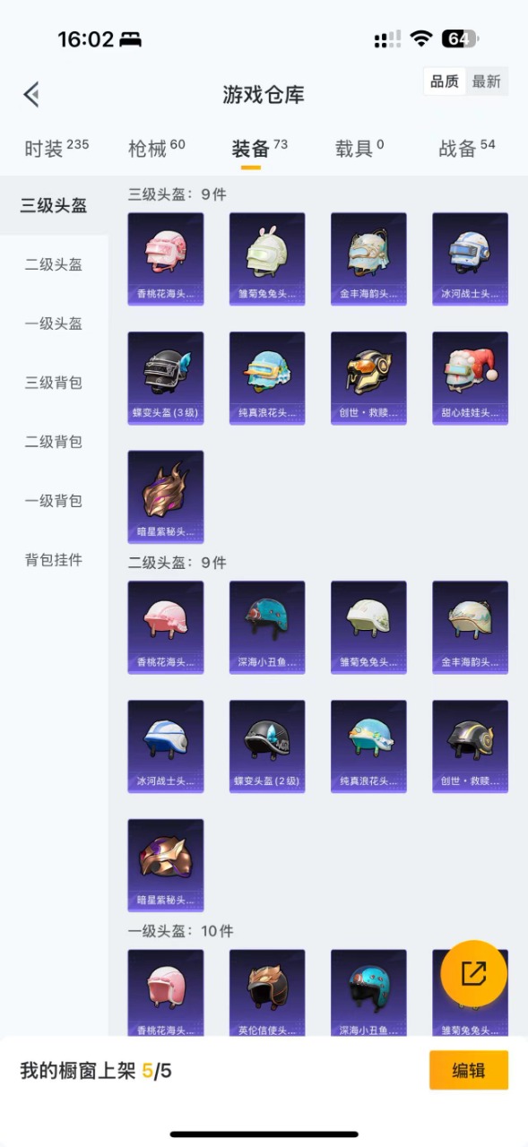 HPQM3258155和平精英账号详情图10
