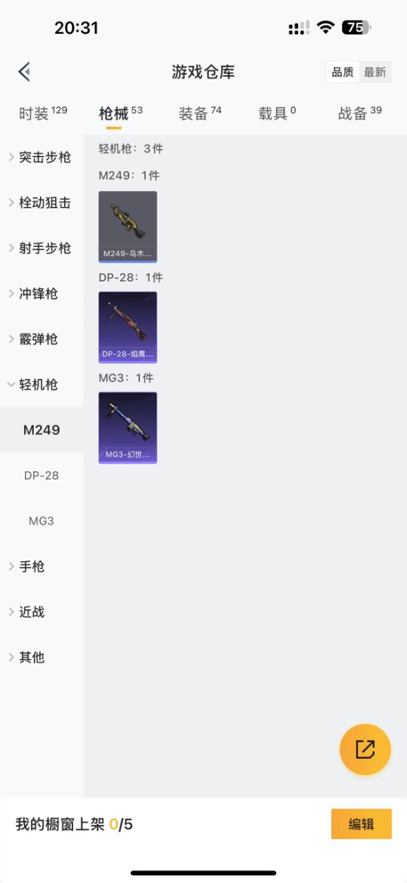 HPQM3261815和平精英账号详情图10 HPQM3261815和平精英账号详情图10