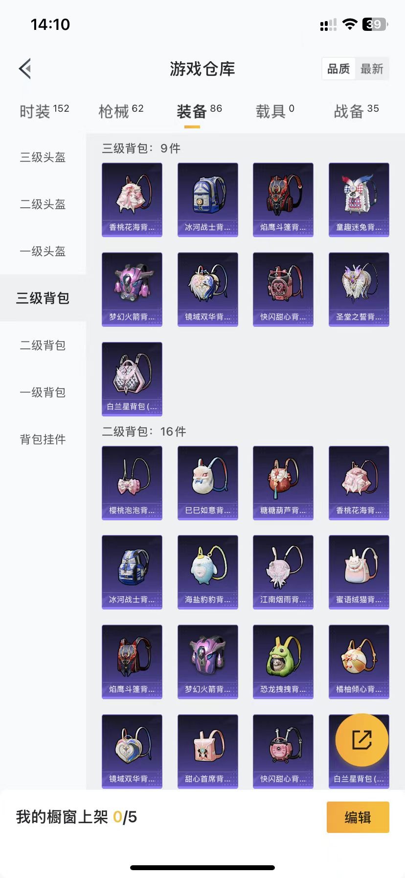 HPQM3258089和平精英账号详情图7 HPQM3258089和平精英账号详情图7
