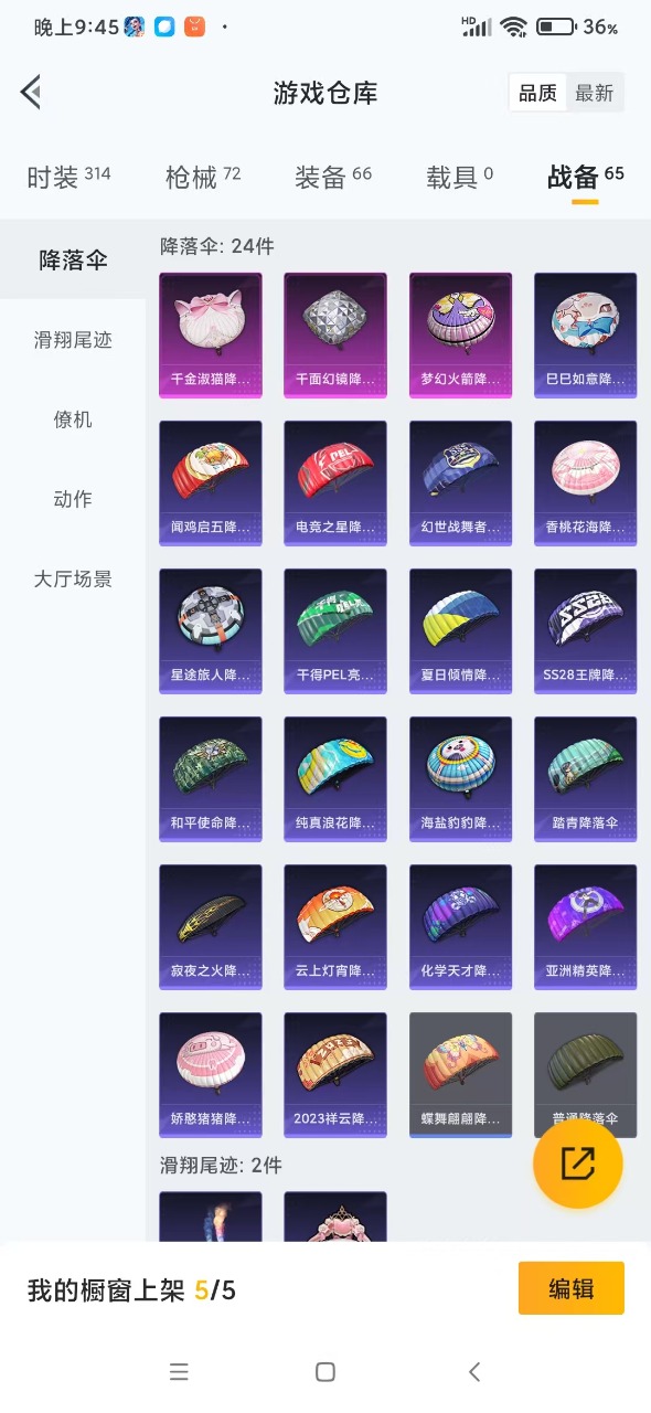 [9081728]1粉装 3特效枪 1印记 可二次 热门装扮：光极星 稀有枪皮：Kar98K-巳巳如意,UMP45量子极限,M416电玩时刻 五级特效枪：五级UMP45-量子极限,五级Kar98K-