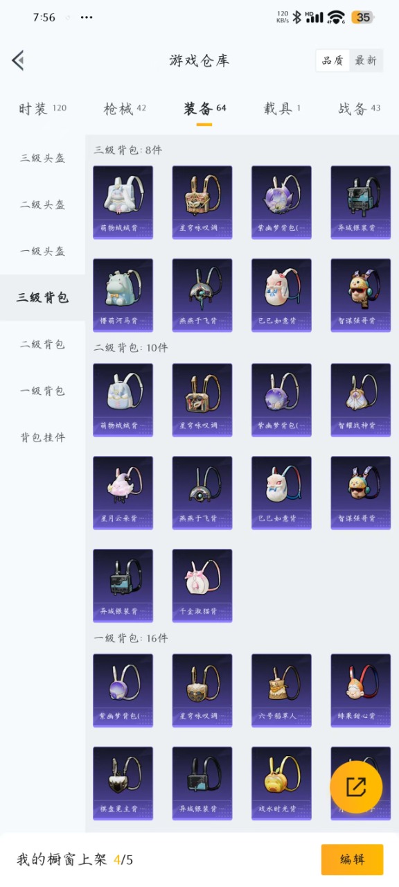 HPQM3259574和平精英账号详情图9