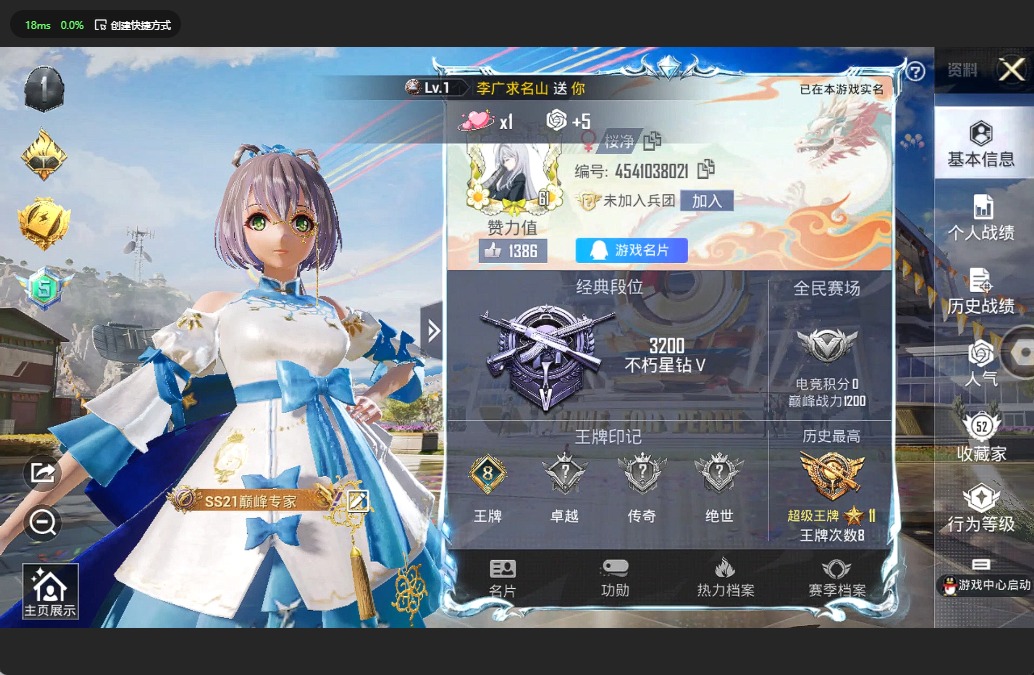 HPQM3259569和平精英账号详情图3