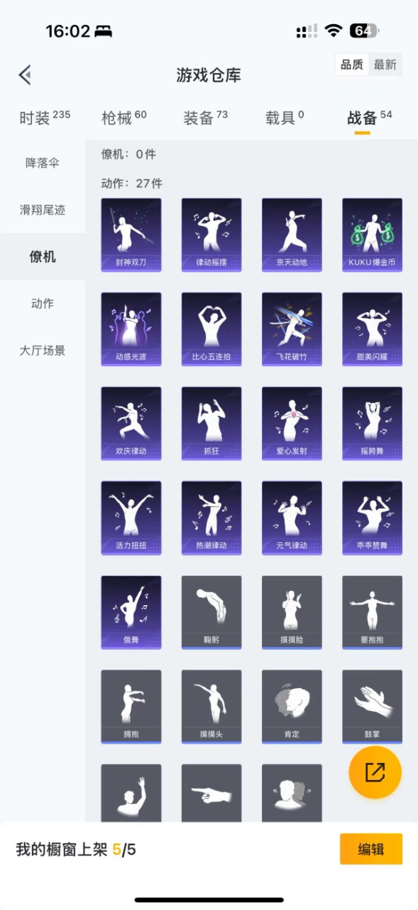 HPQM3258155和平精英账号详情图13