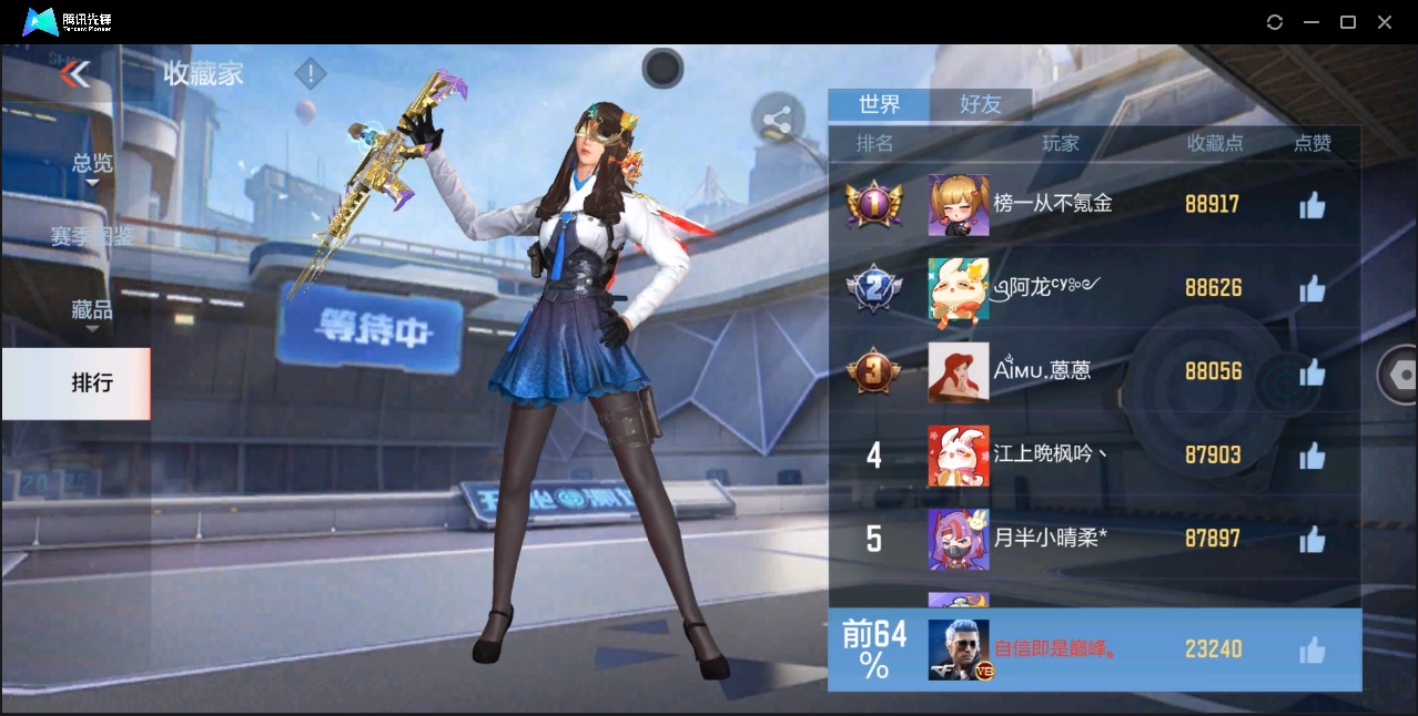 CFMQM331385枪战王者账号详情图32 CFMQM331385枪战王者账号详情图32