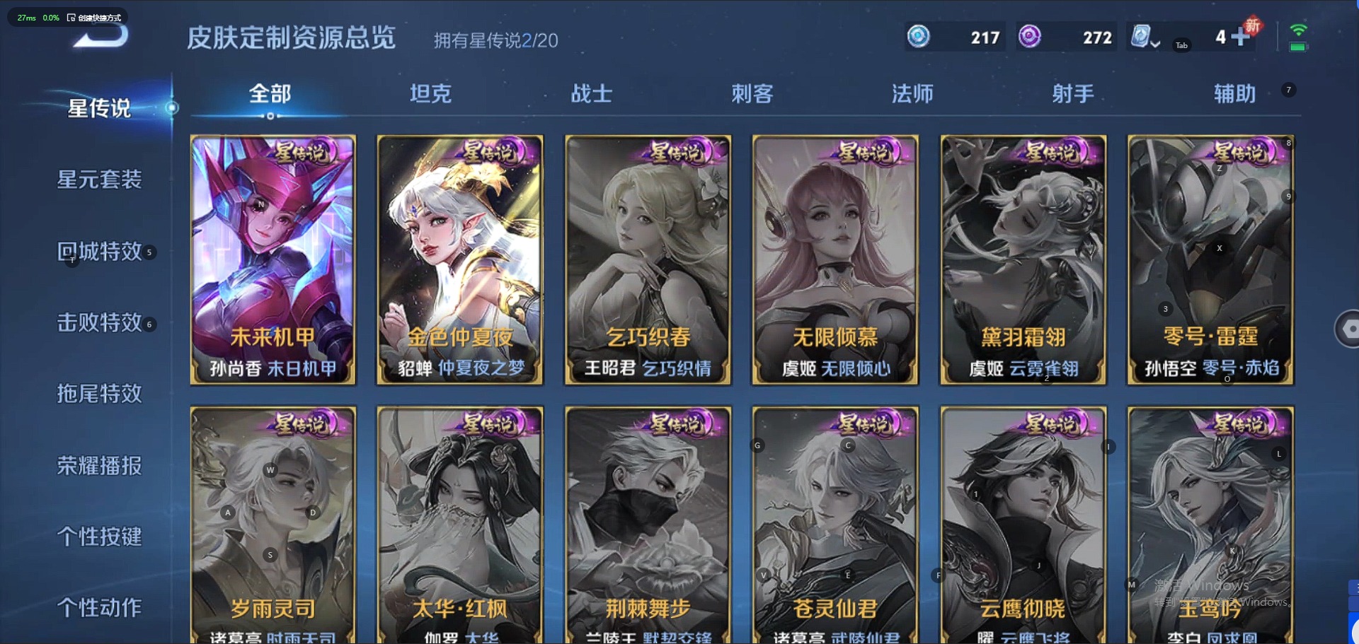 WZQM3147543王者荣耀账号详情图12 WZQM3147543王者荣耀账号详情图12