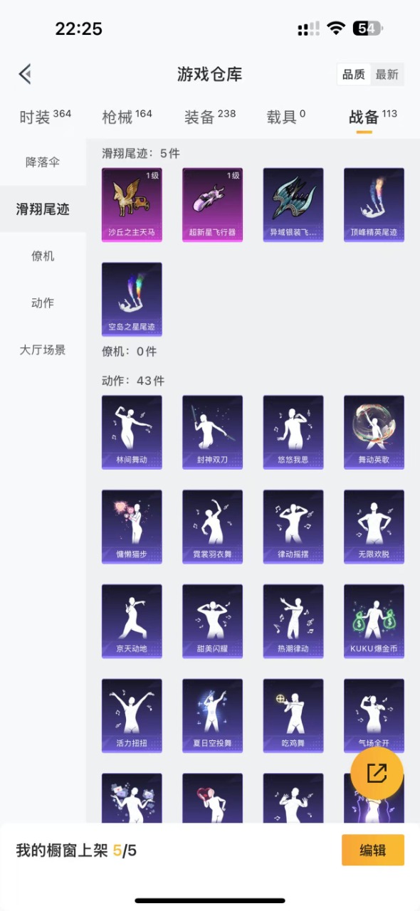 HPQM3243170和平精英账号详情图20 HPQM3243170和平精英账号详情图20