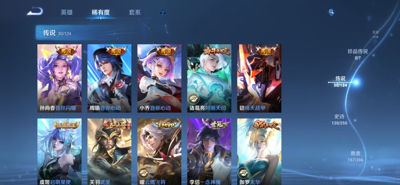 WZQM3163599王者荣耀账号详情图4 WZQM3163599王者荣耀账号详情图4