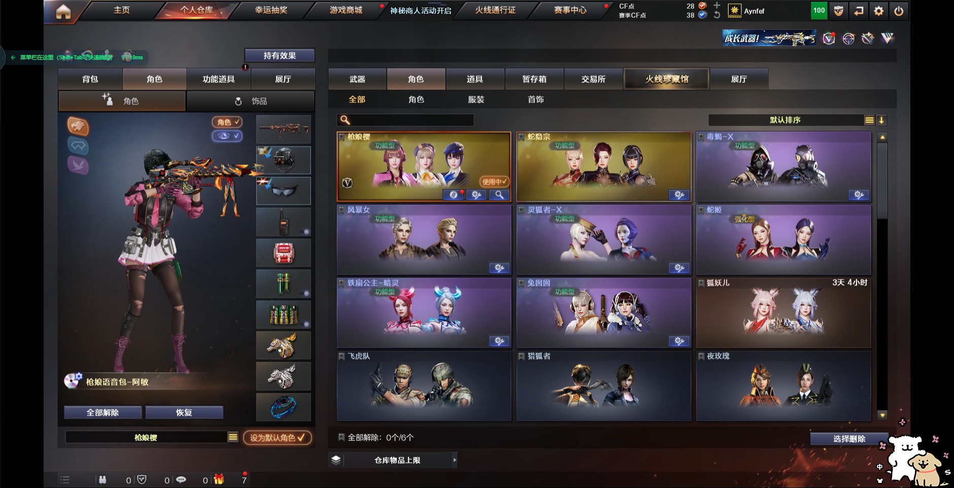 CFQM314762穿越火线账号详情图2 CFQM314762穿越火线账号详情图2