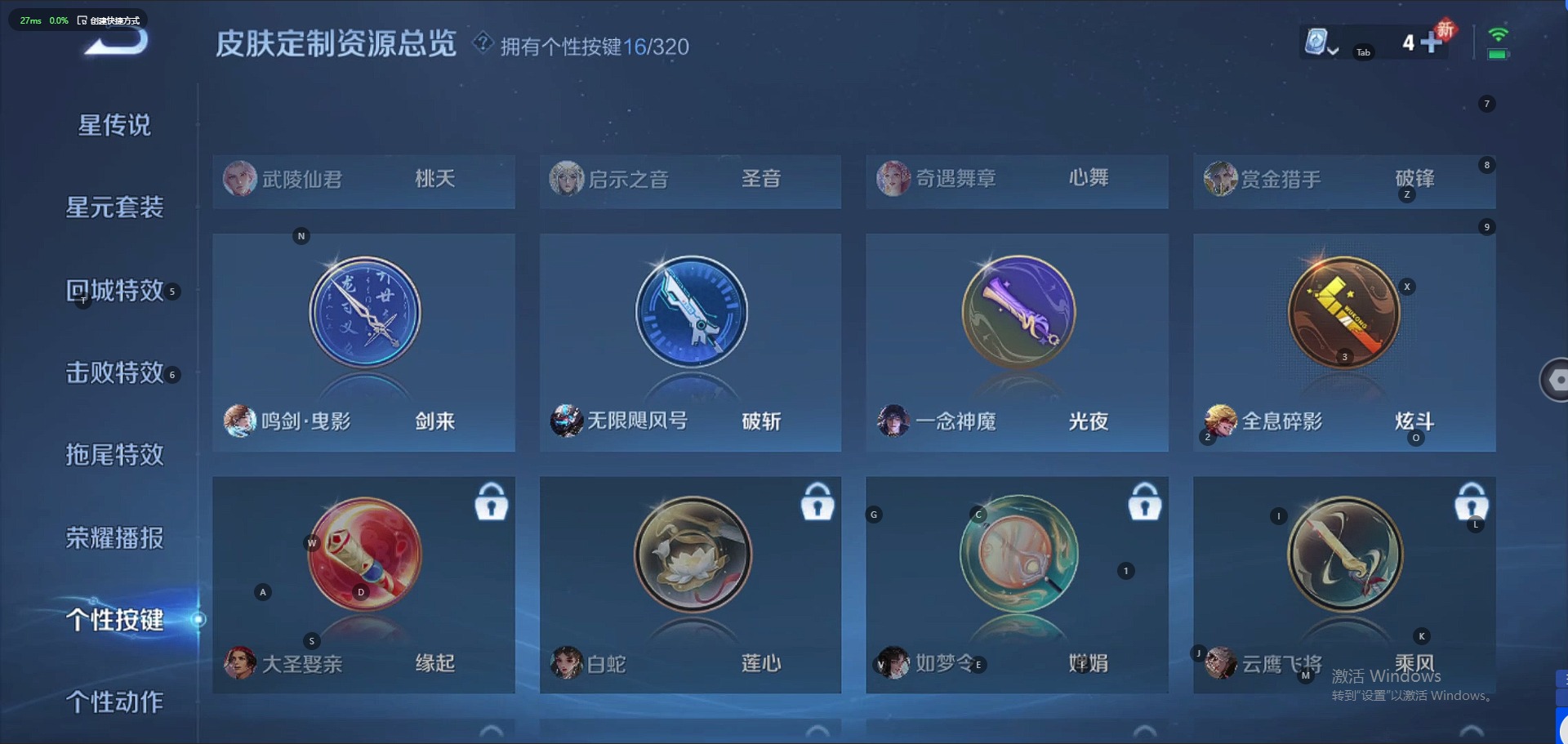 WZQM3147543王者荣耀账号详情图14 WZQM3147543王者荣耀账号详情图14