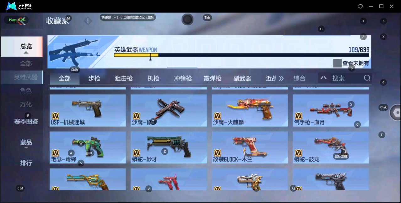 CFMQM329189枪战王者账号详情图12 CFMQM329189枪战王者账号详情图12