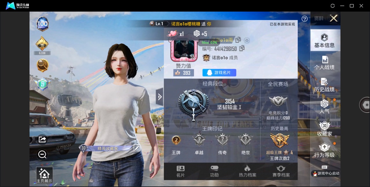 HPQM3259564和平精英账号详情图2