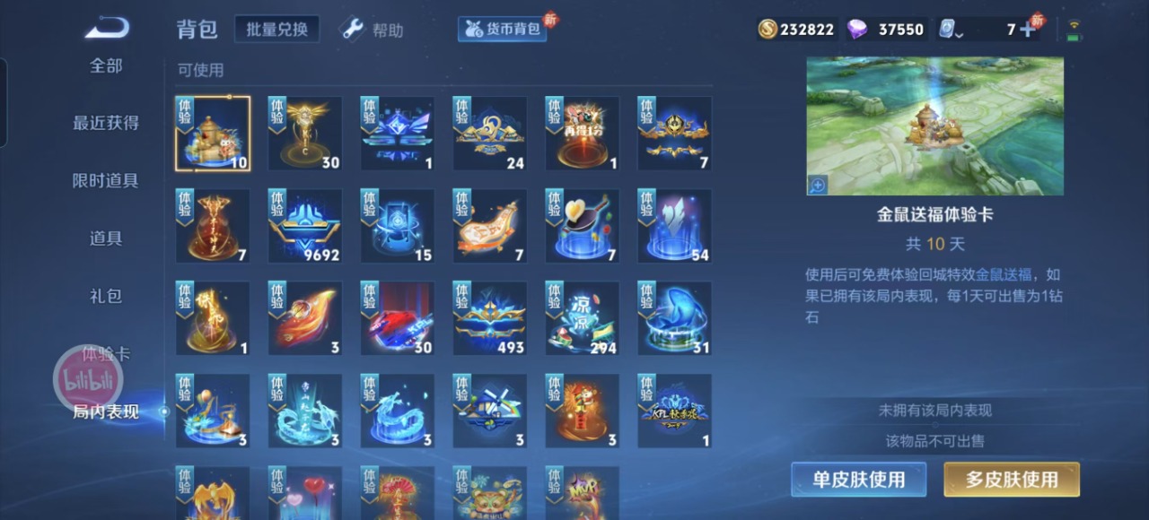 WZQM3153207王者荣耀账号详情图22 WZQM3153207王者荣耀账号详情图22