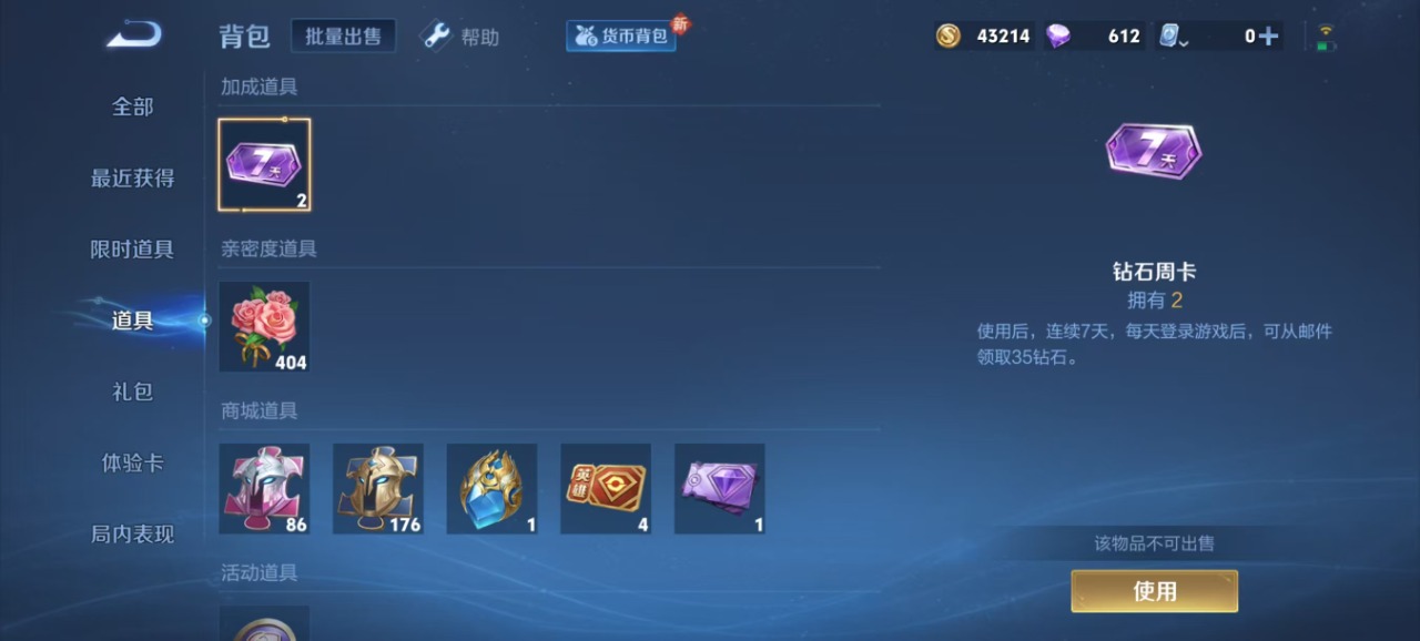 WZQM3153210王者荣耀账号详情图8 WZQM3153210王者荣耀账号详情图8