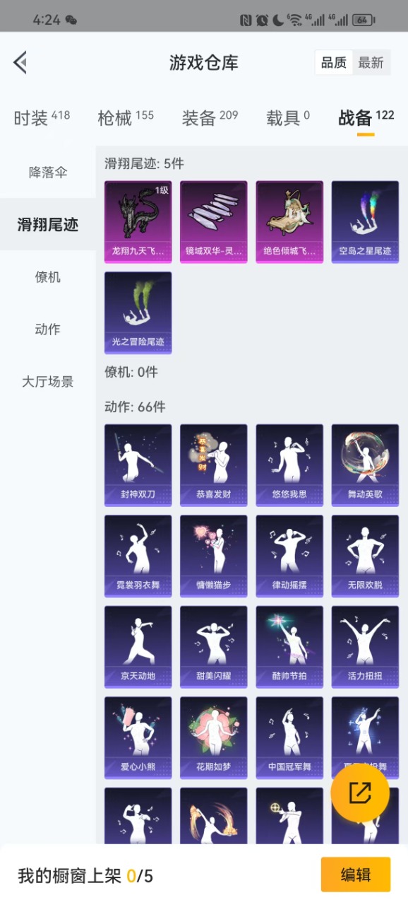 HPQM3259563和平精英账号详情图15 HPQM3259563和平精英账号详情图15