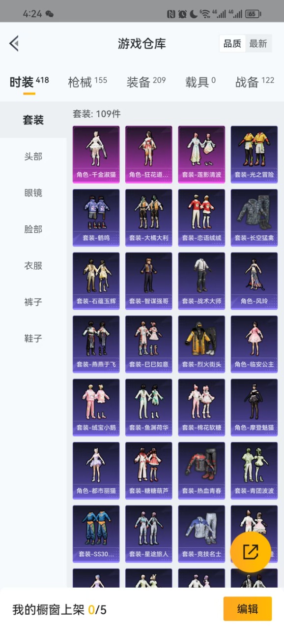 HPQM3259563和平精英账号详情图28 HPQM3259563和平精英账号详情图28