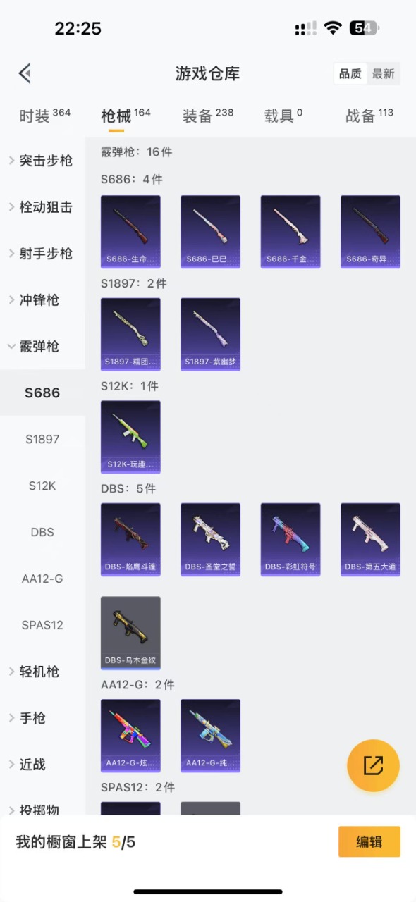 HPQM3243170和平精英账号详情图14 HPQM3243170和平精英账号详情图14