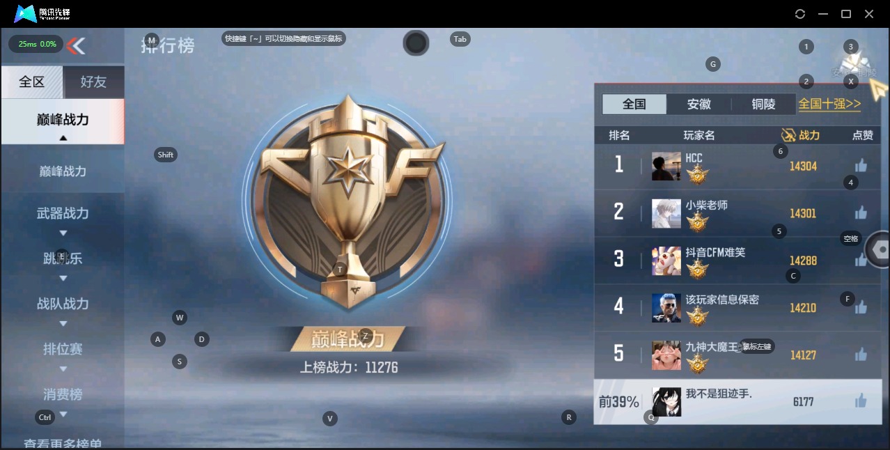 CFMQM331655枪战王者账号详情图6 CFMQM331655枪战王者账号详情图6